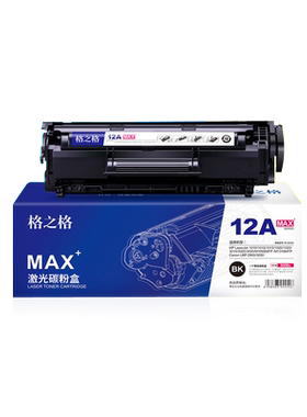 格之格2612a硒鼓max+1020hp1015