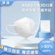 kn95防护口罩五层成人3D立体独立包装 防尘透气白色不勒耳无异味