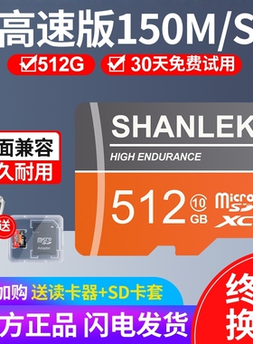 高速内存卡512G行车记录仪通用256G手机SD卡摄像头监控TF卡128G卡