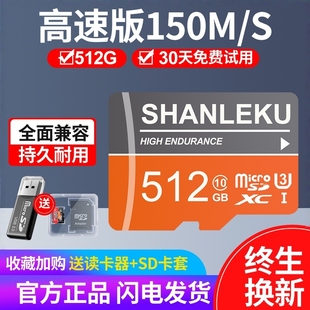 高速内存卡512G行车记录仪通用256G手机SD卡摄像头监控TF卡128G卡