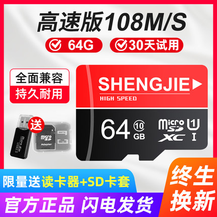 高速内存卡64G手机储存卡SD卡行车记录仪专用TF卡64G摄像监控通用