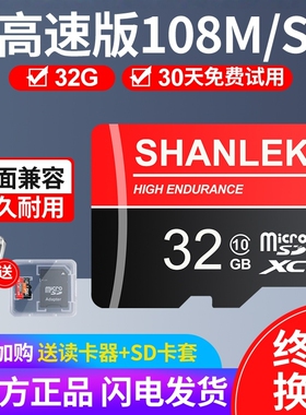 高速内存卡32G手机储存卡SD卡行车记录仪通用TF卡32G摄像监控专用