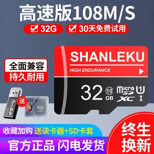 高速内存卡32G手机储存卡SD卡行车记录仪通用TF卡32G摄像监控专用