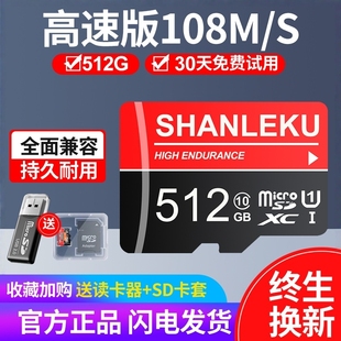 高速手机内存卡512G行车记录仪专用SD卡256G摄像监控通用tf卡128G