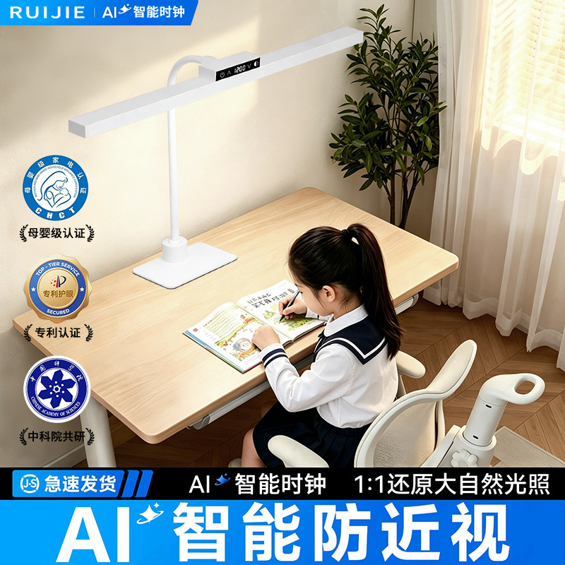 台灯学习专用护眼灯学生儿童书桌孩子写作业写字台风新款国家补贴
