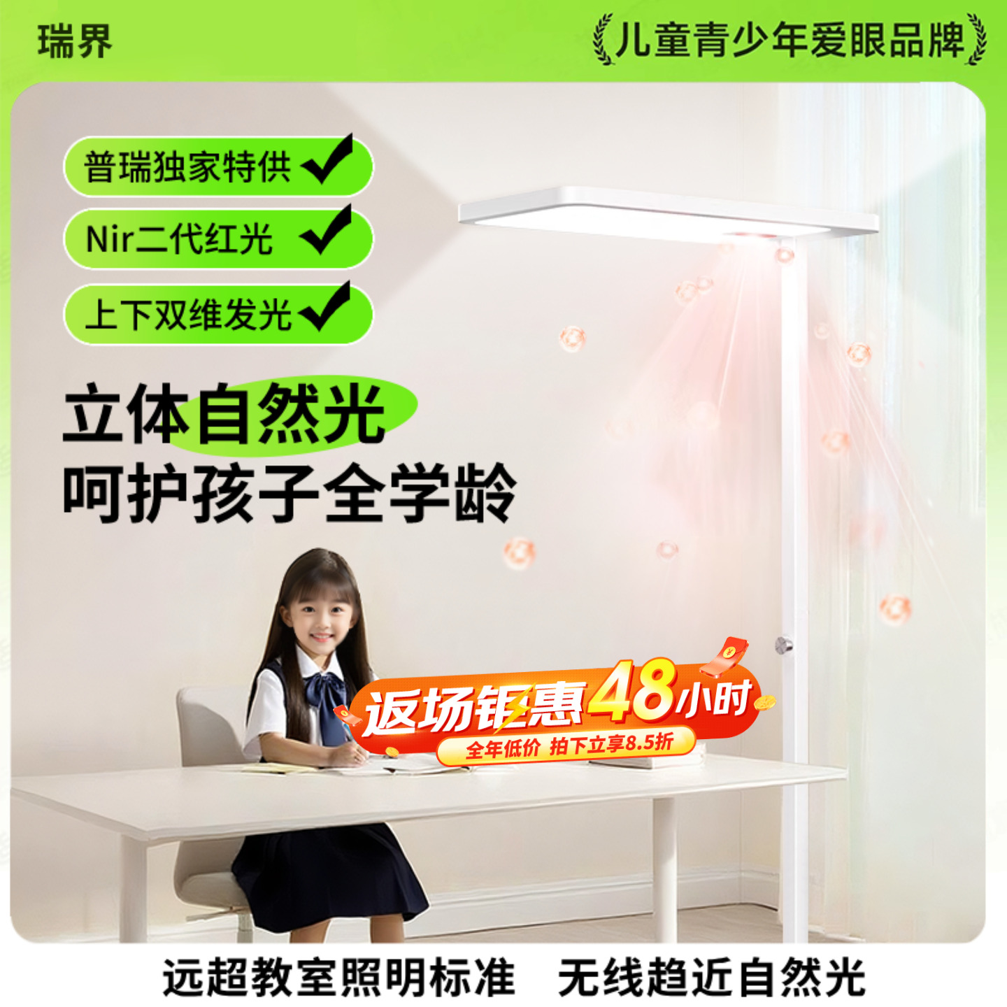 【全新款补全国】护眼台灯大路灯