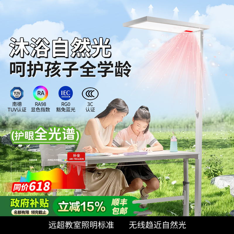 【补全国】学习护眼大路灯