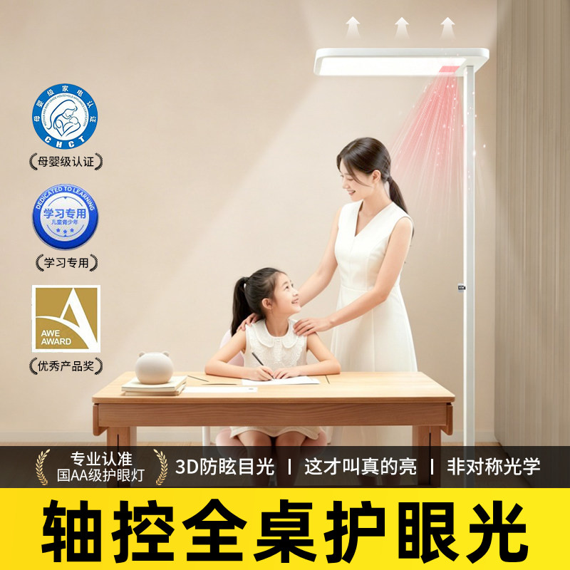 【儿童阅读】进口普瑞大路灯家用图片