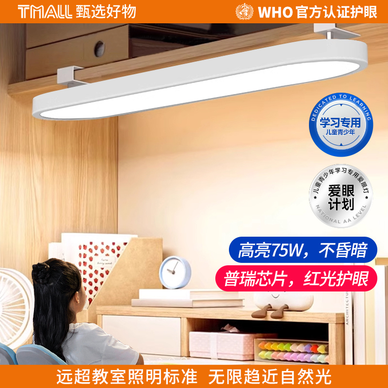台灯壁挂式护眼学习专用儿童书桌长条大路灯阅读学生可夹式防近视
