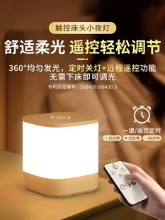 充电遥控小夜灯台灯卧室床头触摸婴儿喂奶护眼睡眠宿舍好物床上用