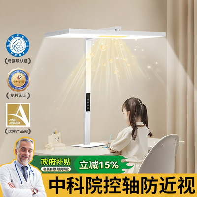 中科金黄光】10w+医院指定护眼灯