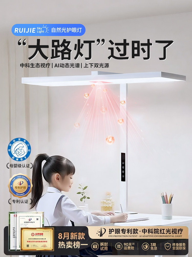 台灯护眼学习专用桌面大路灯可夹式防近视儿童小学生写字作业书桌