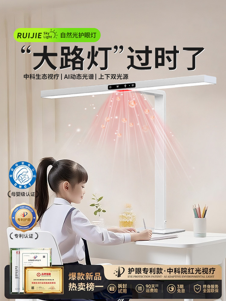 台灯学习专用护眼桌面大路灯可夹式防近视儿童小学生写字作业书桌
