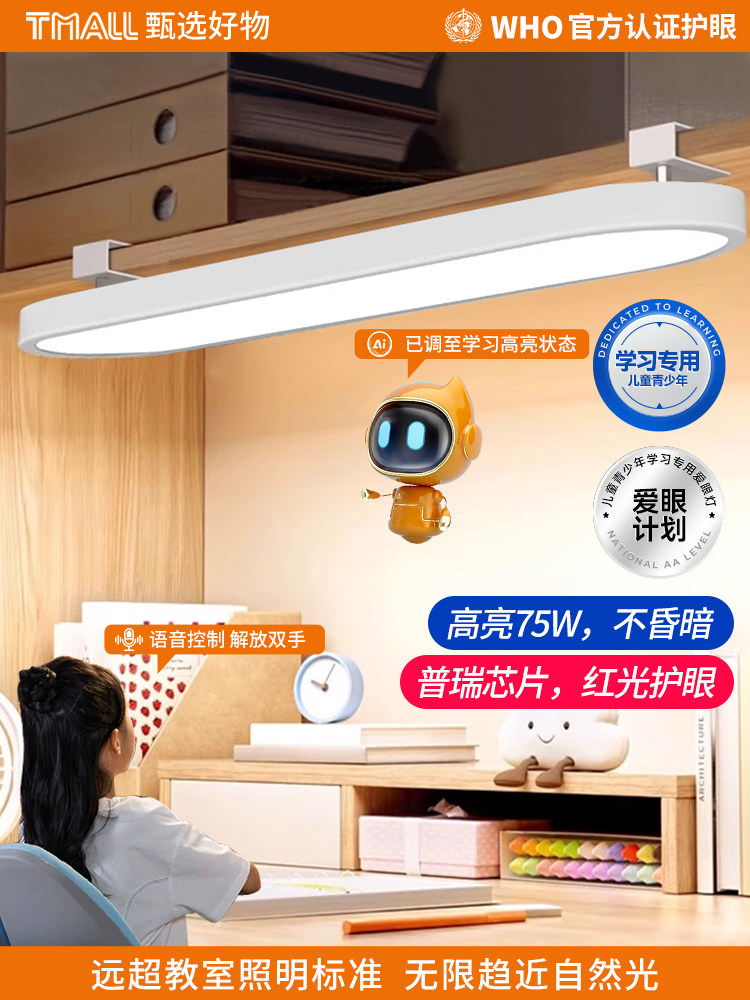台灯壁挂式护眼学习专用儿童书桌书架集成长路灯阅读学生夹式