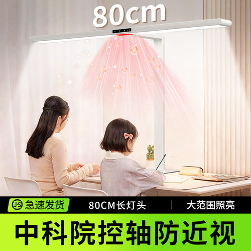 【销量N0.1】新款红光增益护眼灯