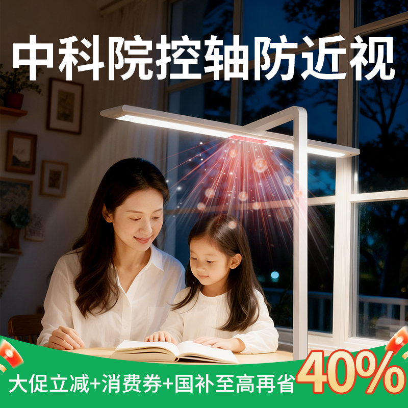台灯学习专用护眼桌面大路灯可夹式防近视儿童小学生写字作业书桌