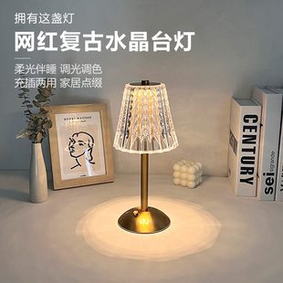 饰高级感 复古水晶台灯钻石卧室床头灯轻奢氛围灯ins充电小夜灯装