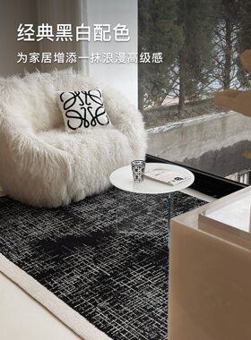 Texdream态度 法式小香风 黑色羊毛地毯ins轻奢客厅卧室地垫进口