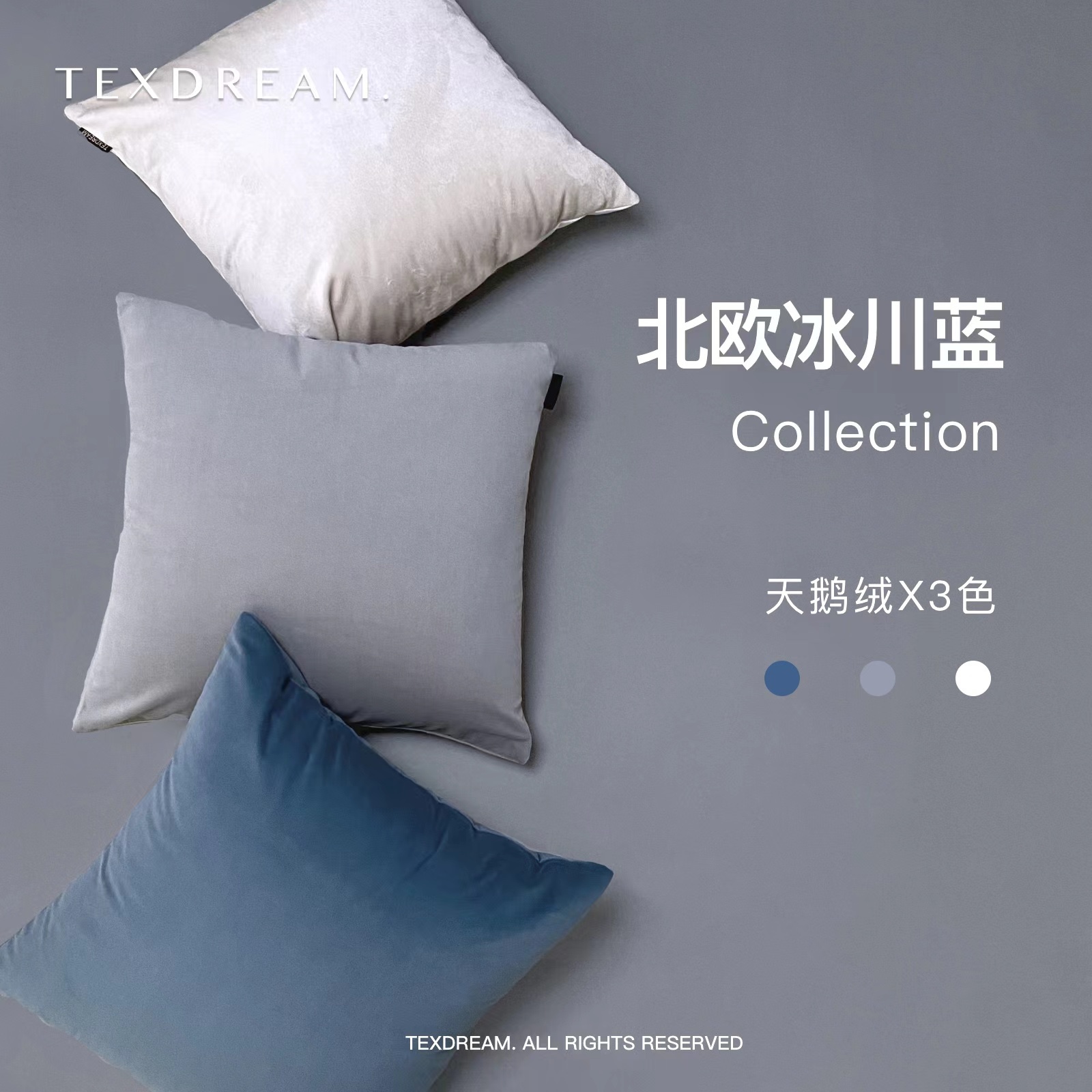 Texdream态度 冰川蓝 纯色抱枕现代简约客厅卧室沙发抱枕飘窗靠垫