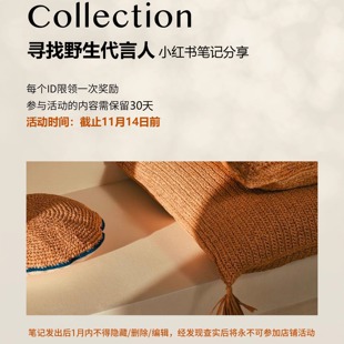 寻找野生代言人x态度、双11自留好物分享活动 戳客服获得更多内容