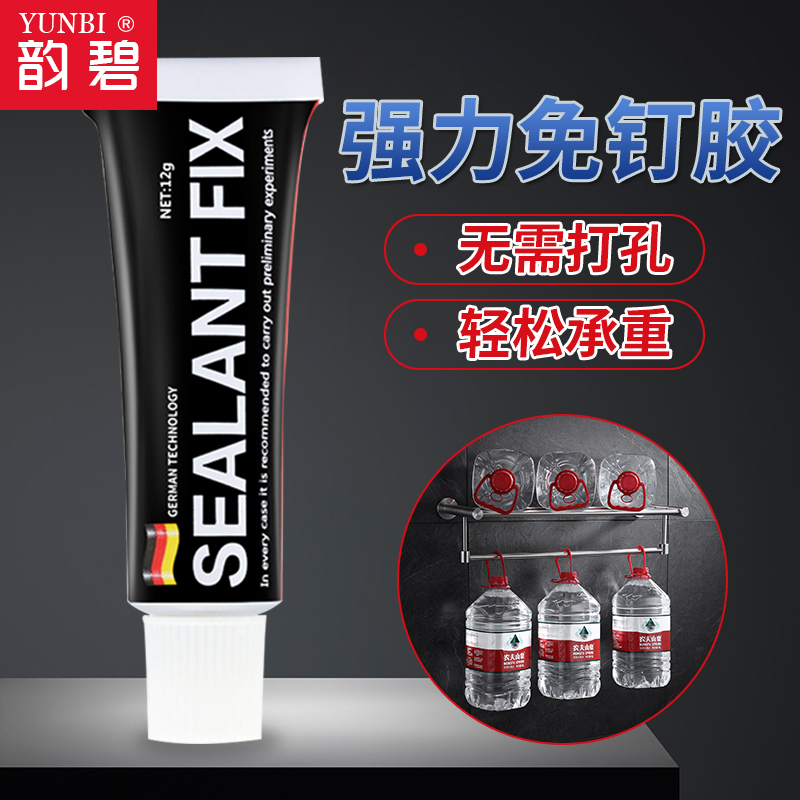 免钉胶强力胶结构粘墙面瓷砖家用免打孔防水防霉白色密封玻璃胶水