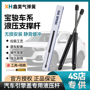 530 730 610 310W 560适配后门尾门撑杆 510 宝骏后备箱液压杆360