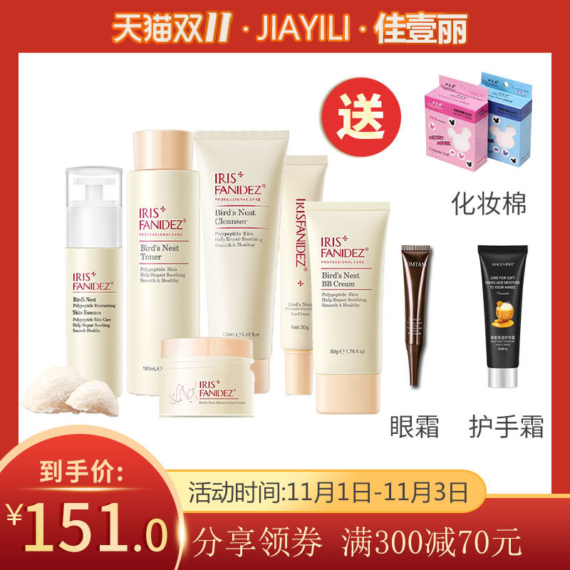 孕妇护肤品哺乳期可用补水化妆品孕期专用水乳套装旗舰店正品怀孕