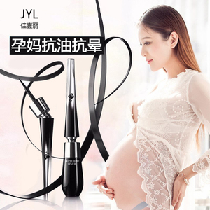 佳壹丽孕妇眼线液笔胶专用天然纯孕期用的彩妆旗舰店官方正品可用