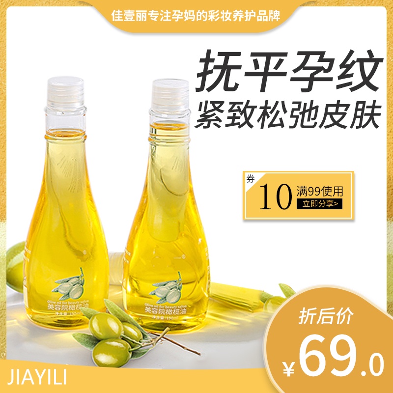 孕妇橄榄油止痒预防产后妊辰专用去除修复霜孕期用防妊娠纹全阶段