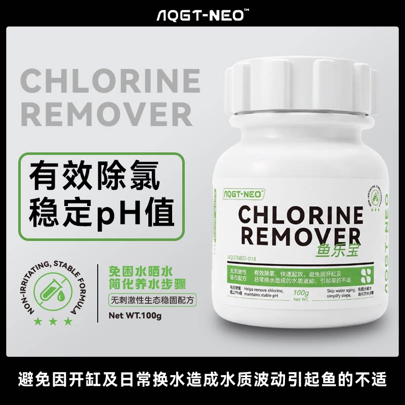 AQGTNEO泡腾鱼乐宝自来水除氯气图片