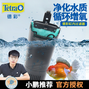 德彩鱼缸内置过滤器小缸用三合一循环过滤净水过滤桶小鹏说水族