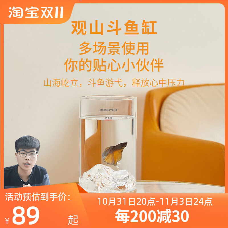 画法几何迷你斗鱼缸魔鱼桌面观山办公桌小鱼缸玻璃礼物小鹏说水族属于什么档次？