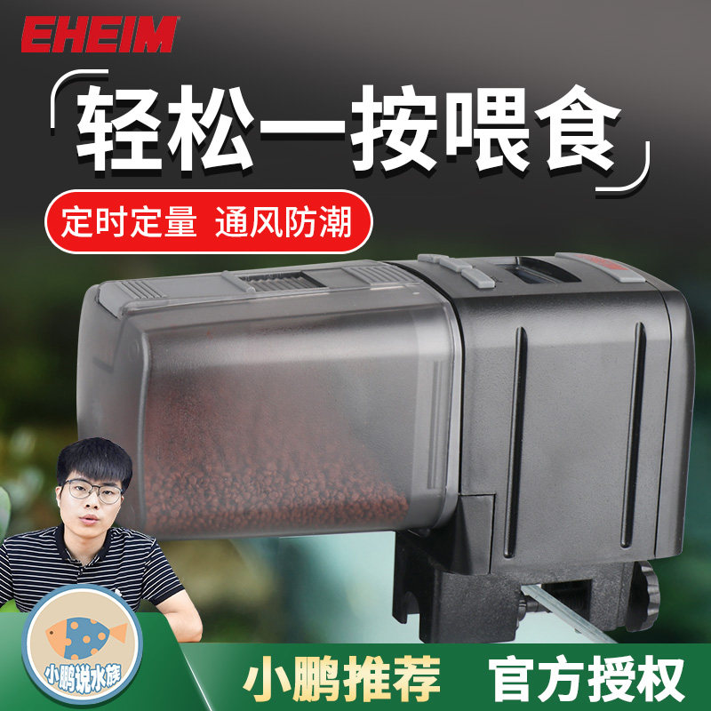 伊罕定时自动喂食器观赏鱼龟水草饲料鱼缸液体喂食器小鹏说水族,宠物/宠物食品及用品,喂食器,淘宝优惠券,粉丝福利购,淘宝优惠卷