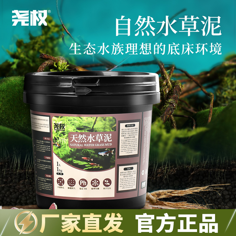 尧权造景底沙水草泥不易粉化
