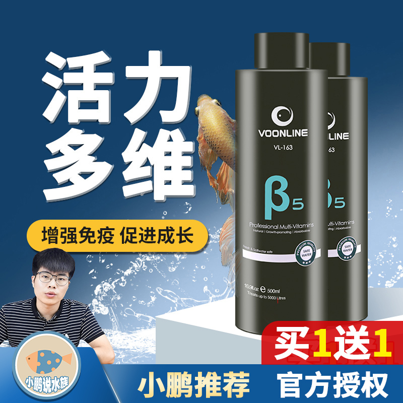 沃韦朗鱼缸专用维生素龙鱼维他命