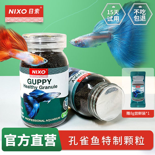 日索孔雀鱼特制饲料上浮型