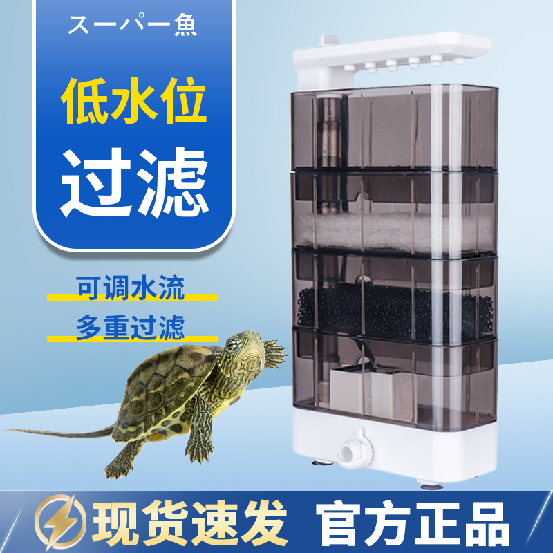 酷鱼内置低水位鱼缸过滤器