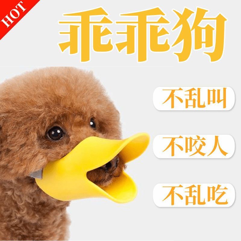 狗狗嘴套防咬防叫防乱吃小型犬狗口罩宠物泰迪比熊专用可喝水嘴罩