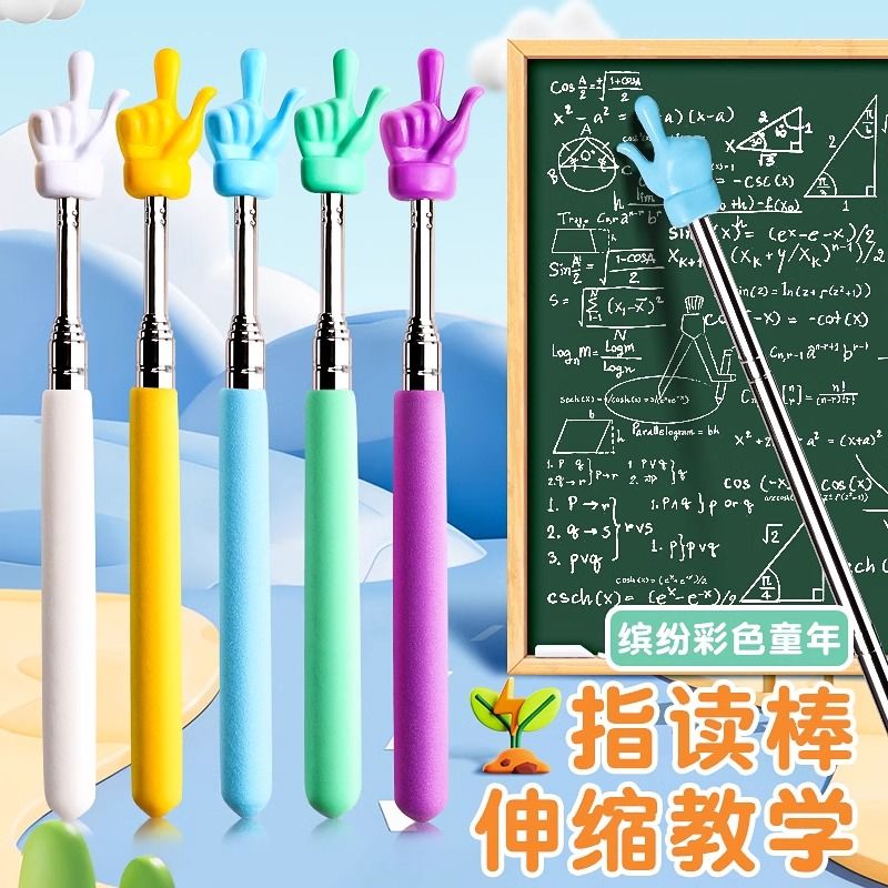阅读指读棒可伸缩不锈钢手指棒