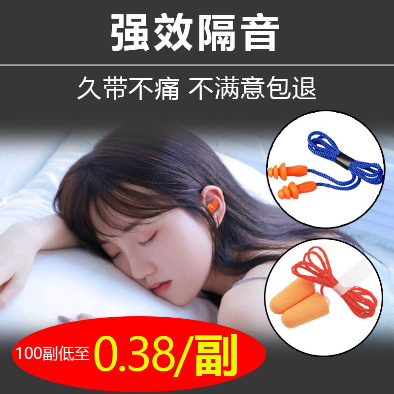 超隔音工业硅胶耳塞防噪工作睡眠