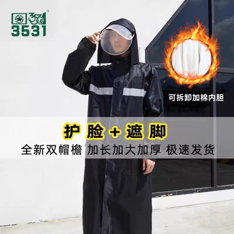 3531雨衣长款全身成人男士女单图片