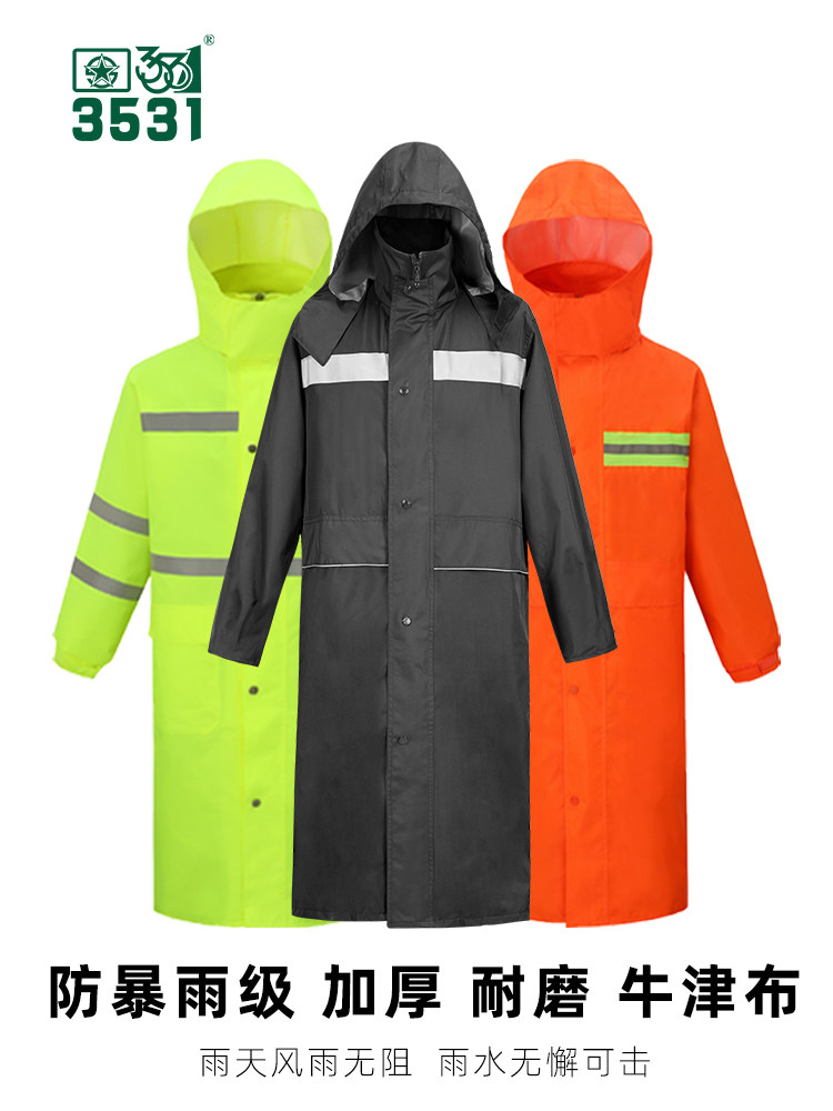 雨衣长款全身防暴雨物管保安徒步防雨风衣分体牛津布雨衣男,居家日用,雨披/雨衣,淘宝优惠券,粉丝福利购,淘宝优惠卷