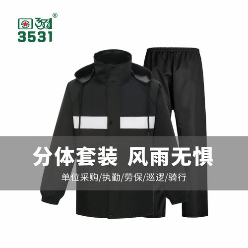 雨衣分体全身骑行电瓶车防水加厚