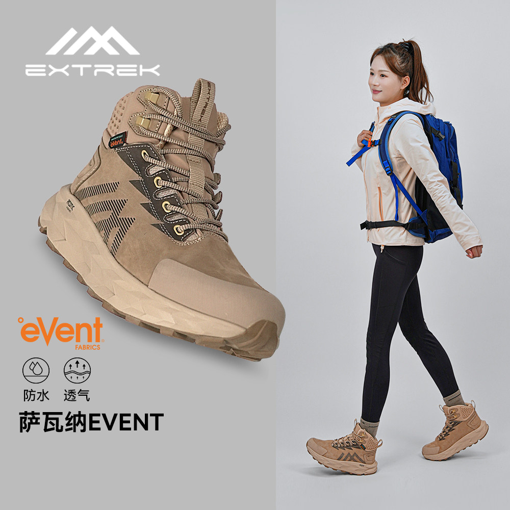 天越萨瓦纳徒步鞋防水防滑vibram