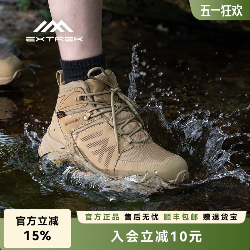 Extrek/天越徒步鞋防水户外战术鞋中帮V底防滑耐磨专业登山鞋男女