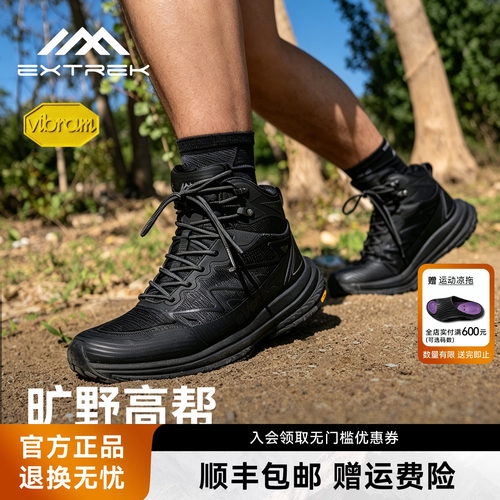天越C301防水防滑透气徒步鞋