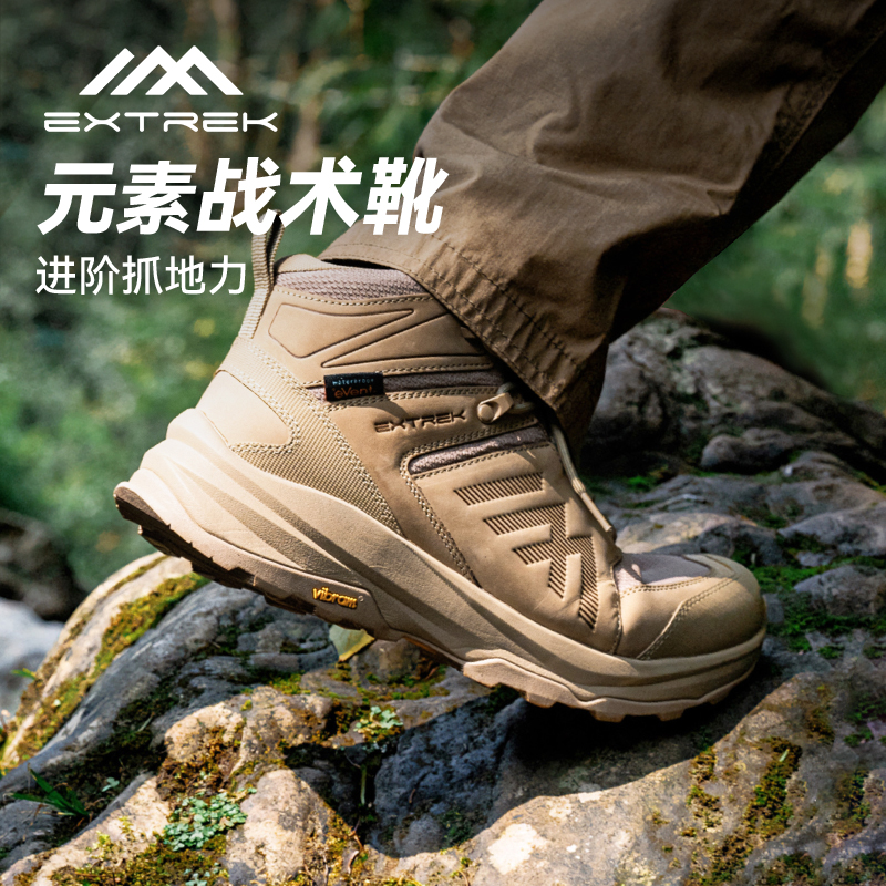 天越徒步鞋防水户外战术鞋防滑