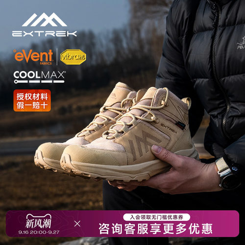 天越徒步鞋Event防水Vibram防滑