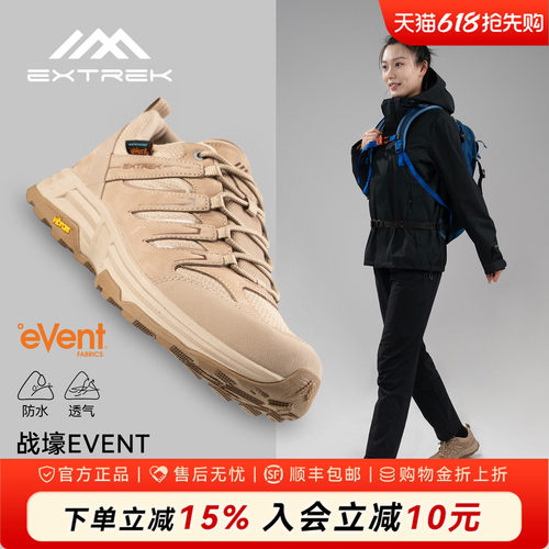 天越徒步鞋低帮event防水V底防滑