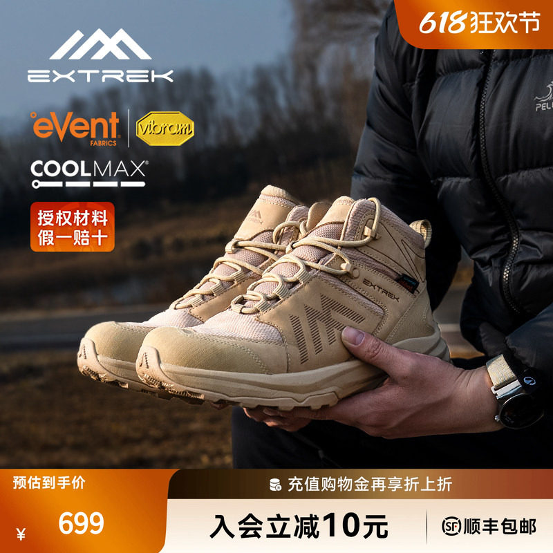Extrek/天越徒步鞋女Event防水户外战术鞋Vibram防滑中帮登山鞋男